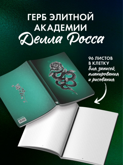 Блокнот по Урокам нежности