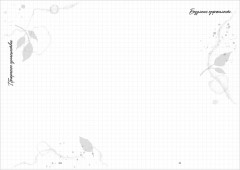 Блокнот по Урокам нежности - Фото 8