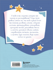 Дневник моих секретов и тайн - Фото 1