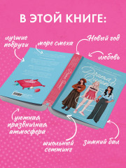 Drama Queens, или Переполох на школьном балу - Фото 4