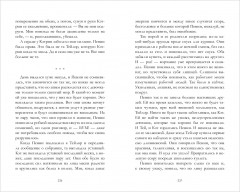 Drama Queens, или Переполох на школьном балу - Фото 6