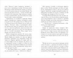 Drama Queens, или Переполох на школьном балу - Фото 7