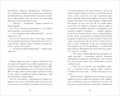 Drama Queens, или Переполох на школьном балу - Фото 9