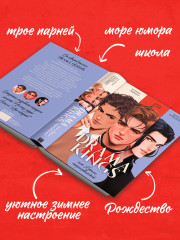 Drama Kings, или Короли неприятностей. Комплект с мерчем - Фото 4