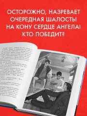 Drama Kings, или Короли неприятностей. Комплект с мерчем - Фото 5