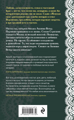 Женская сага. Комплект из 5 книг Элеоноры Гильм - Фото 2