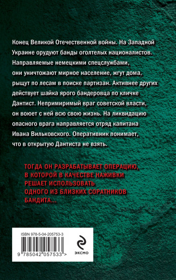 Палачи и герои
