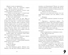 Ржавчина - Фото 2