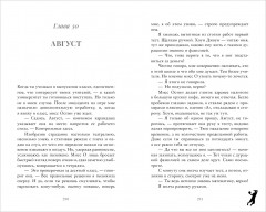 Ржавчина - Фото 4