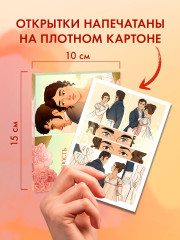 Набор открыток «Гордость и предубеждение» - Фото 7