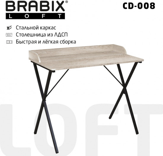 Стол на металлокаркасе Loft CD-008