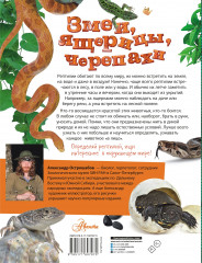 Змеи, ящерицы, черепахи - Фото 1