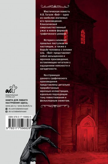Вий