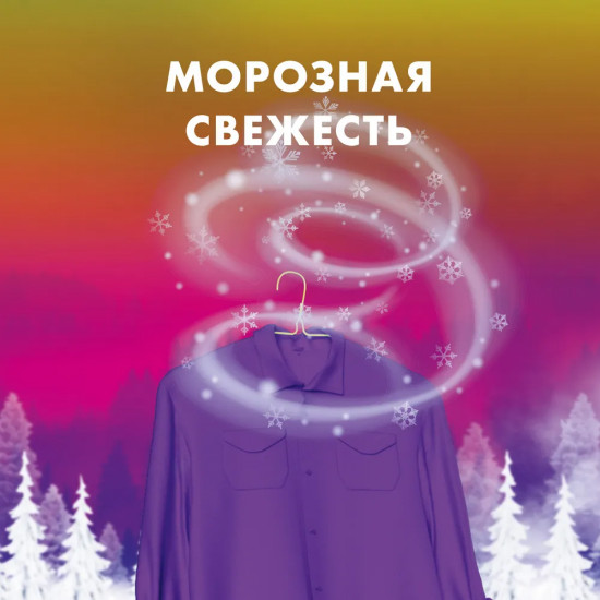 Порошок стиральный «Свежий цвет»