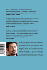 Песнь клетки - Фото 1