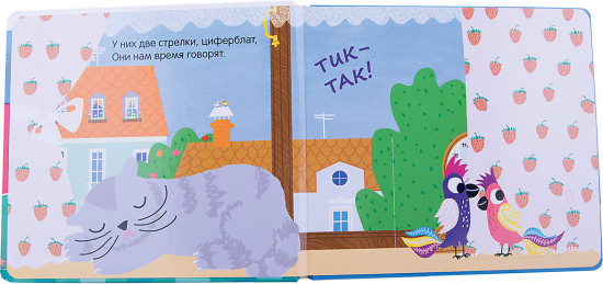 Что мы слышали дома