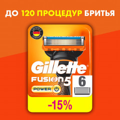 Сменные кассеты для бритья «Gillette Fusion Power» - Фото 1