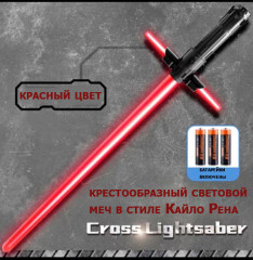 Cветовой меч крестообразный со щитом и боковыми лезвиями - Фото 1