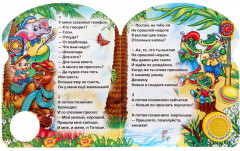 Музыкальная книга «Телефон» с тремя песенками - Фото 1