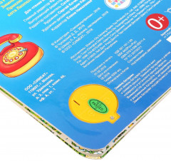 Музыкальная книга «Телефон» с тремя песенками - Фото 4