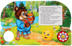 Музыкальная сказка «Колобок» с 10 песенками - Фото 1