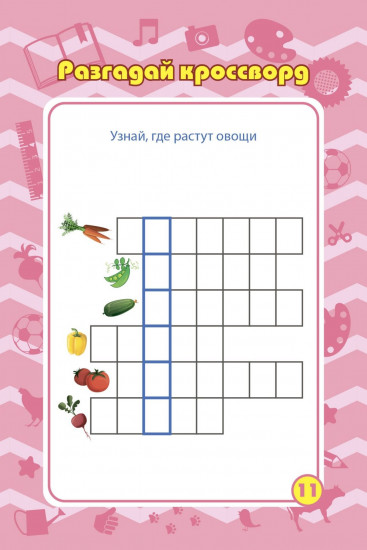 Блокнот занимательных заданий для детей 5-7 лет