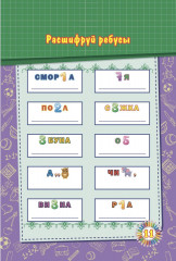 Блокнот занимательных заданий. Весёлый счет - Фото 3
