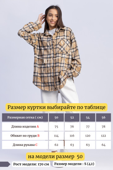 Рубашка женская