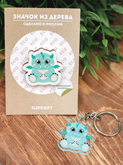 Брелок «Dragon»
