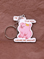 Брелок ECO из дерева «То хочу…то не хочу...» - Фото 2
