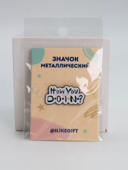 Значок «How you doin»