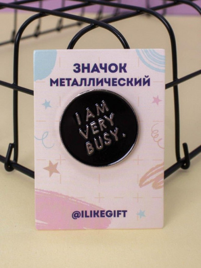 Значок «I am very busy»