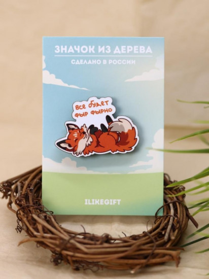 Значок ECO из дерева «Все будет фыр фырно»