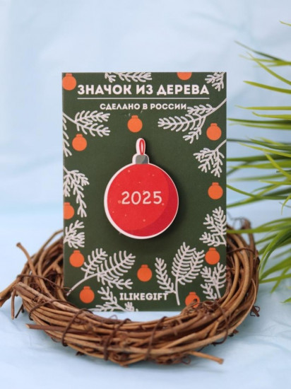 Значок ECO из дерева «Новогодний шарик 2025»