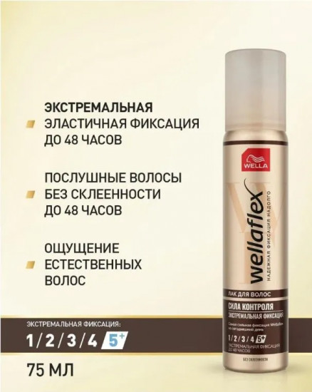 Лак для волос «Экстремальная фиксация»