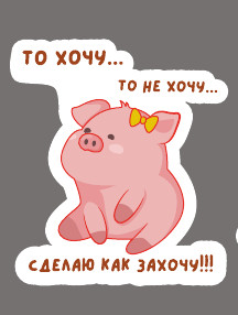 Значок ECO из дерева «Сделаю как захочу!»