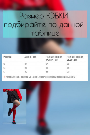 Юбка женская
