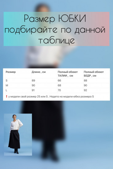 Юбка женская