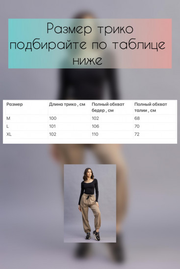 Брюки женские