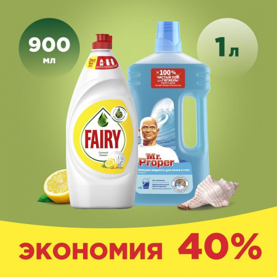 Набор бытовой химии