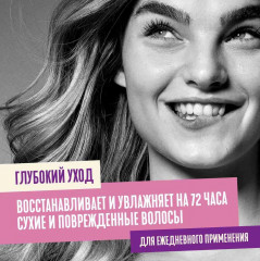 Средство для интенсивного восстановления волос - Фото 5