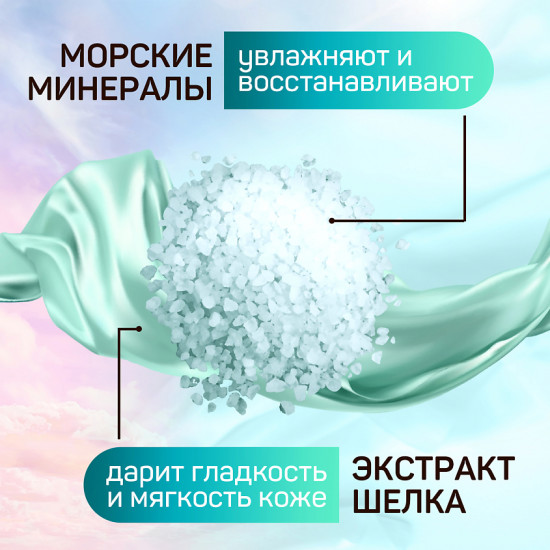 Крем-мыло «Шёлк и морские минералы»
