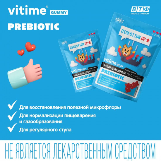 Мармеладные пастилки с пребиотиком для детей «VITime»