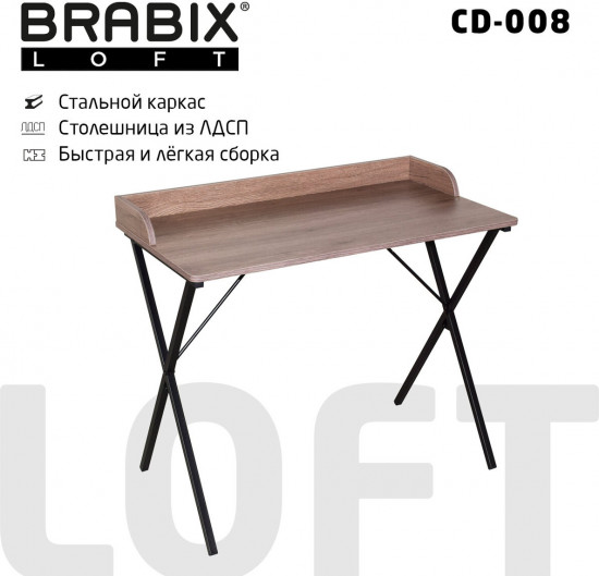 Стол на металлокаркасе Loft CD-008