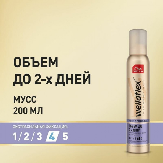 Мусс для волос «Объем до 2-х дней»