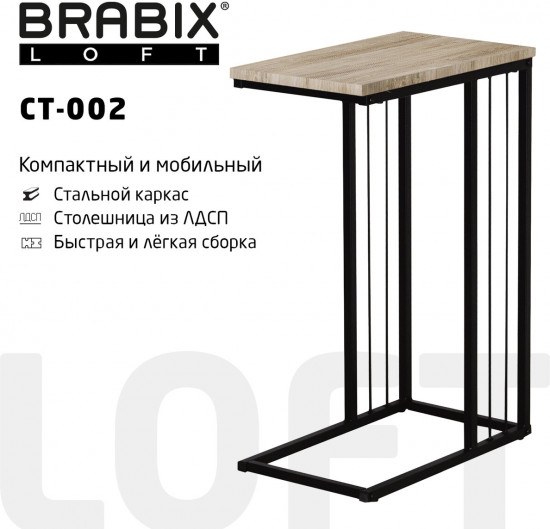 Стол журнальный Loft CT-002