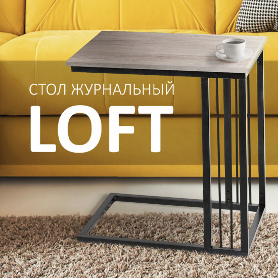 Стол журнальный Loft CT-002
