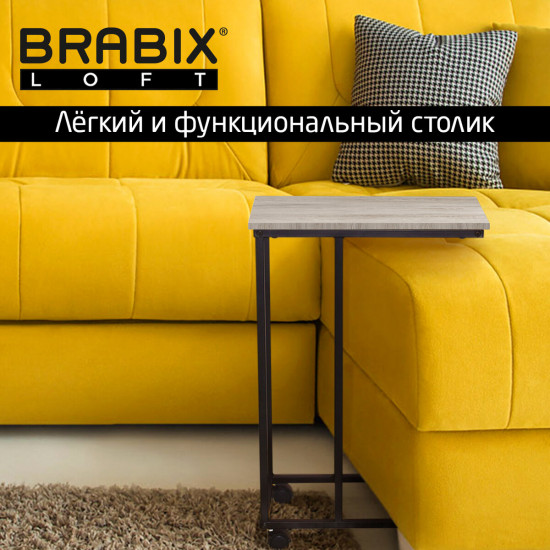 Стол журнальный Loft CT-001