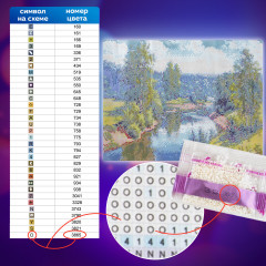 Алмазная мозаика «Проточная река» - Фото 2