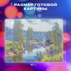 Алмазная мозаика «Проточная река» - Фото 4